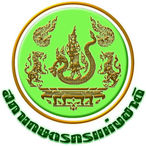 สำนักงานสภาเกษตรกรจังหวัดชัยภูมิ